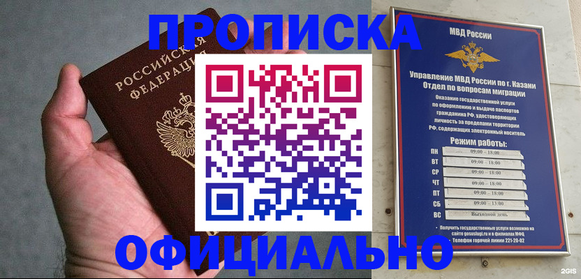 временная регистрация для всех в Ковдоре