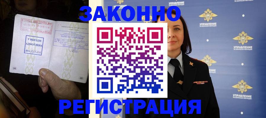 прописка ребенка в Ковдоре